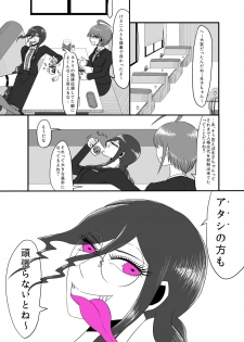 [Gom-sei Usagi (Rami)] Real Billy Milligan Royale (Danganronpa) [Digital] - page 25