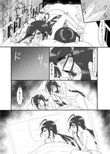 [Gom-sei Usagi (Rami)] Real Billy Milligan Royale (Danganronpa) [Digital] - page 13