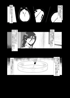 [Gom-sei Usagi (Rami)] Real Billy Milligan Royale (Danganronpa) [Digital] - page 2