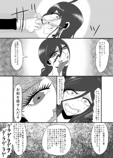 [Gom-sei Usagi (Rami)] Real Billy Milligan Royale (Danganronpa) [Digital] - page 19
