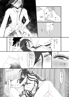 [Gom-sei Usagi (Rami)] Real Billy Milligan Royale (Danganronpa) [Digital] - page 11