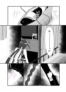 [Gom-sei Usagi (Rami)] Real Billy Milligan Royale (Danganronpa) [Digital] - page 17