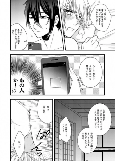 [Gateau Scotch (Amakuchi Lencon)] Musunde Hiraite (Touken Ranbu) [Digital] - page 50