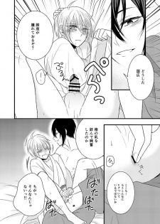 [Gateau Scotch (Amakuchi Lencon)] Musunde Hiraite (Touken Ranbu) [Digital] - page 37