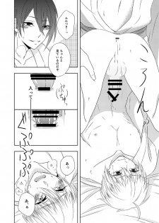 [Gateau Scotch (Amakuchi Lencon)] Musunde Hiraite (Touken Ranbu) [Digital] - page 18