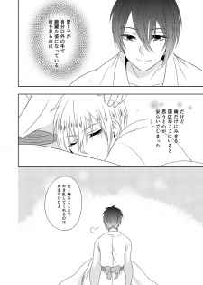 [Gateau Scotch (Amakuchi Lencon)] Musunde Hiraite (Touken Ranbu) [Digital] - page 26