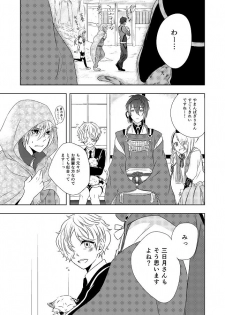 [Gateau Scotch (Amakuchi Lencon)] Musunde Hiraite (Touken Ranbu) [Digital] - page 7