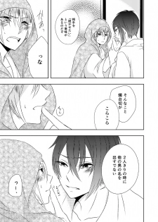 [Gateau Scotch (Amakuchi Lencon)] Musunde Hiraite (Touken Ranbu) [Digital] - page 13