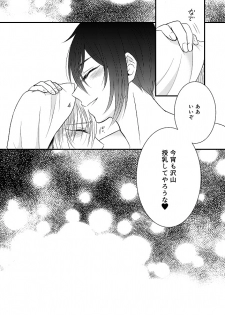 [Gateau Scotch (Amakuchi Lencon)] Musunde Hiraite (Touken Ranbu) [Digital] - page 45