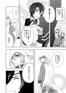 [Gateau Scotch (Amakuchi Lencon)] Musunde Hiraite (Touken Ranbu) [Digital] - page 4