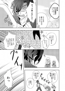 [Gateau Scotch (Amakuchi Lencon)] Musunde Hiraite (Touken Ranbu) [Digital] - page 5