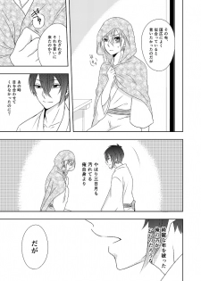 [Gateau Scotch (Amakuchi Lencon)] Musunde Hiraite (Touken Ranbu) [Digital] - page 11