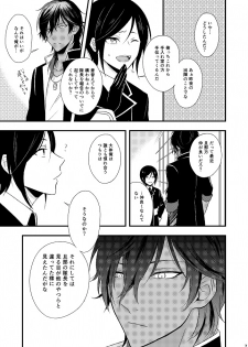 [Gateau Scotch (Amakuchi Lencon)] Motto Kande Fukaku, (Touken Ranbu) [Digital] - page 6