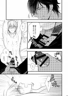 [Gateau Scotch (Amakuchi Lencon)] Motto Kande Fukaku, (Touken Ranbu) [Digital] - page 12