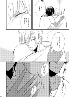 [Gateau Scotch (Amakuchi Lencon)] Motto Kande Fukaku, (Touken Ranbu) [Digital] - page 9