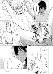 [Gateau Scotch (Amakuchi Lencon)] Motto Kande Fukaku, (Touken Ranbu) [Digital] - page 18