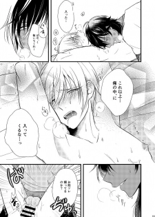 [Gateau Scotch (Amakuchi Lencon)] Motto Kande Fukaku, (Touken Ranbu) [Digital] - page 20