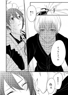 [Gateau Scotch (Amakuchi Lencon)] Sweet Honey Trap (IDOLiSH 7) [Digital] - page 22