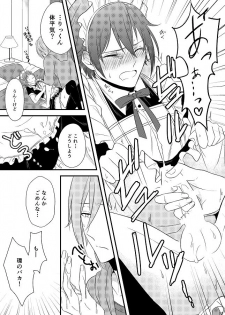 [Gateau Scotch (Amakuchi Lencon)] Sweet Honey Trap (IDOLiSH 7) [Digital] - page 17