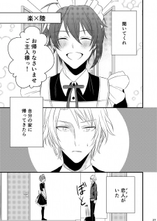 [Gateau Scotch (Amakuchi Lencon)] Sweet Honey Trap (IDOLiSH 7) [Digital] - page 27