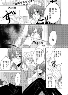 [Gateau Scotch (Amakuchi Lencon)] Sweet Honey Trap (IDOLiSH 7) [Digital] - page 3