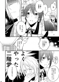 [Gateau Scotch (Amakuchi Lencon)] Sweet Honey Trap (IDOLiSH 7) [Digital] - page 28