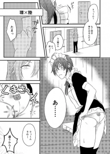 [Gateau Scotch (Amakuchi Lencon)] Sweet Honey Trap (IDOLiSH 7) [Digital] - page 11