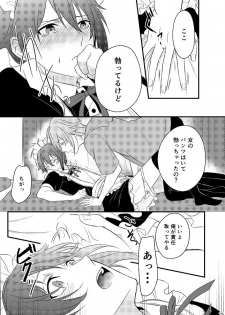 [Gateau Scotch (Amakuchi Lencon)] Sweet Honey Trap (IDOLiSH 7) [Digital] - page 15