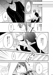 [Gateau Scotch (Amakuchi Lencon)] Sweet Honey Trap (IDOLiSH 7) [Digital] - page 21