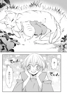[Puchi Village (Nishimu, Harasho)] Seifusan no Tengagoken wa Haramasetai (Touken Ranbu) [Digital] - page 3