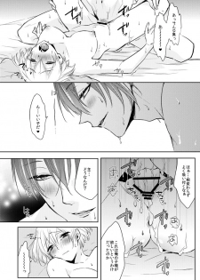 [Puchi Village (Nishimu, Harasho)] Seifusan no Tengagoken wa Haramasetai (Touken Ranbu) [Digital] - page 14