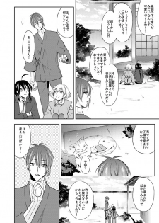 [Puchi Village (Nishimu, Harasho)] Seifusan no Tengagoken wa Haramasetai (Touken Ranbu) [Digital] - page 4