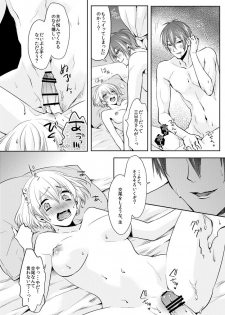 [Puchi Village (Nishimu, Harasho)] Seifusan no Tengagoken wa Haramasetai (Touken Ranbu) [Digital] - page 12