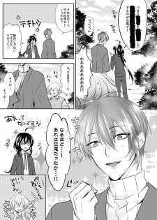 [Puchi Village (Nishimu, Harasho)] Seifusan no Tengagoken wa Haramasetai (Touken Ranbu) [Digital] - page 7