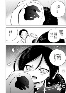 [さんじゅう] 薬研くんはせい×××したい (Touken Ranbu) - page 22