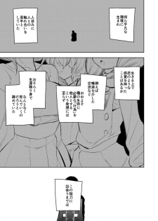 [さんじゅう] 薬研くんはせい×××したい (Touken Ranbu) - page 27