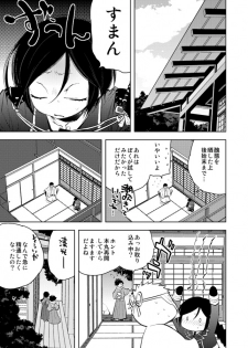 [さんじゅう] 薬研くんはせい×××したい (Touken Ranbu) - page 15