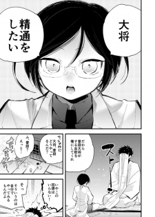 [さんじゅう] 薬研くんはせい×××したい (Touken Ranbu) - page 1