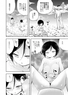 [さんじゅう] 薬研くんはせい×××したい (Touken Ranbu) - page 4