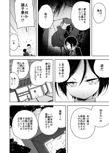 [さんじゅう] 薬研くんはせい×××したい (Touken Ranbu) - page 16