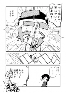 [33 (Aanjuu)] Yurikago kara Hakaba made Yagen-kun to (Touken Ranbu) [Digital] - page 46