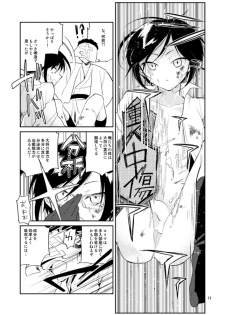 [33 (Aanjuu)] Yurikago kara Hakaba made Yagen-kun to (Touken Ranbu) [Digital] - page 12