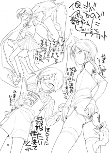 [33 (Aanjuu)] Yurikago kara Hakaba made Yagen-kun to (Touken Ranbu) [Digital] - page 29