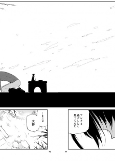 [33 (Aanjuu)] Yurikago kara Hakaba made Yagen-kun to (Touken Ranbu) [Digital] - page 45