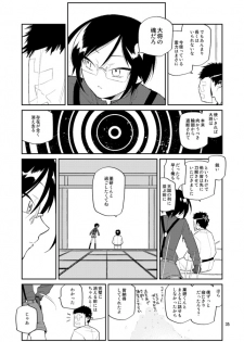 [33 (Aanjuu)] Yurikago kara Hakaba made Yagen-kun to (Touken Ranbu) [Digital] - page 36