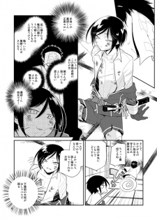 [33 (Aanjuu)] Yurikago kara Hakaba made Yagen-kun to (Touken Ranbu) [Digital] - page 7