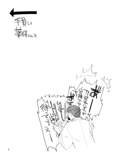 [33 (Aanjuu)] Yurikago kara Hakaba made Yagen-kun to (Touken Ranbu) [Digital] - page 5