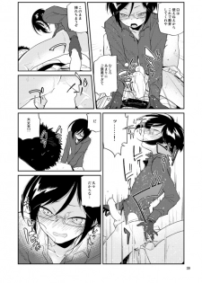 [33 (Aanjuu)] Yurikago kara Hakaba made Yagen-kun to (Touken Ranbu) [Digital] - page 40