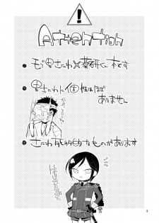 [33 (Aanjuu)] Yurikago kara Hakaba made Yagen-kun to (Touken Ranbu) [Digital] - page 4