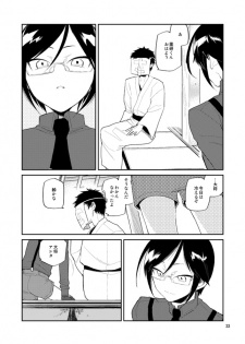 [33 (Aanjuu)] Yurikago kara Hakaba made Yagen-kun to (Touken Ranbu) [Digital] - page 34
